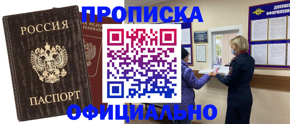 регистрация в Уяре