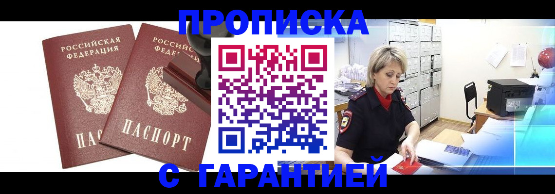 временная регистрация адрес в Уяре