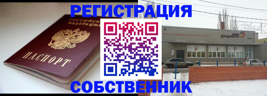 прописка паспорт в Уяре
