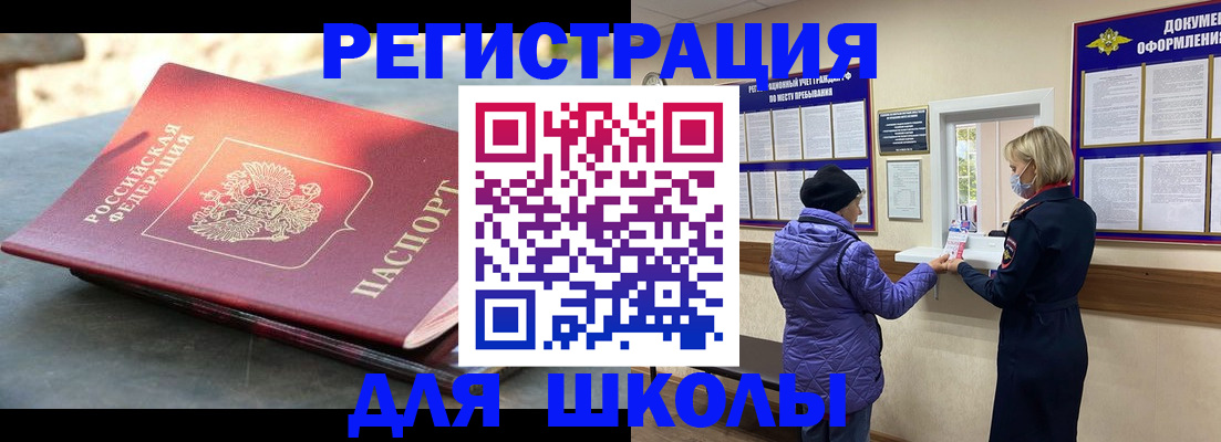 прописка ребенка в Уяре