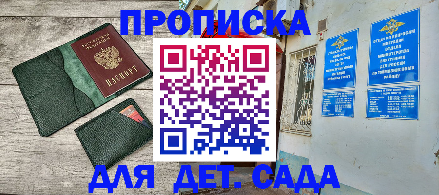 прописка паспорт в Уяре