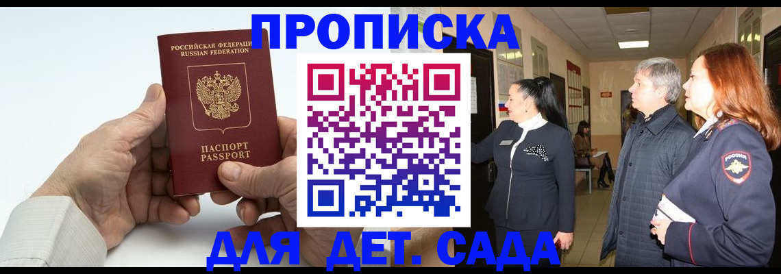 временная регистрация собственник в Уяре