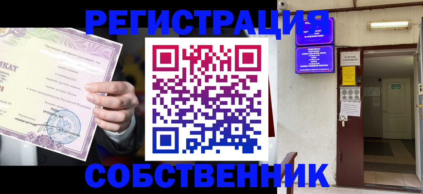 временная регистрация недорого в Уяре