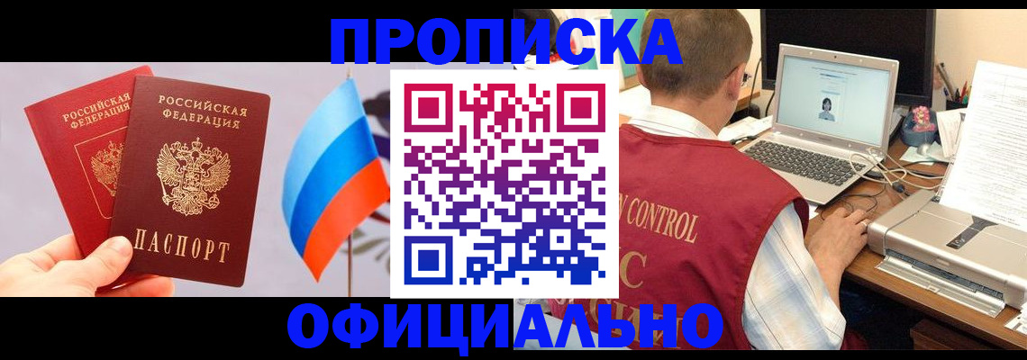 временная регистрация поиск в Уяре